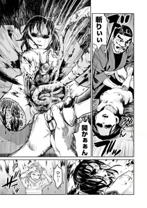 Page 51 of Ryona King Vol. 4 - preview thumbnail