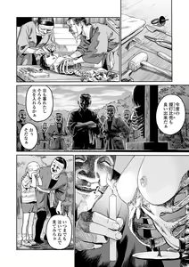 Page 52 of Ryona King Vol. 4 - preview thumbnail