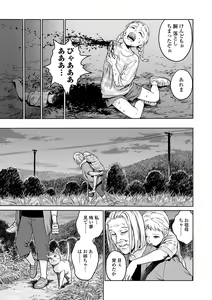 Page 57 of Ryona King Vol. 4 - preview thumbnail