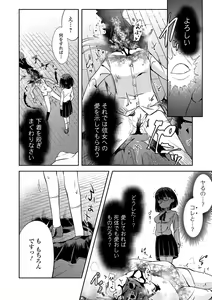 Page 66 of Ryona King Vol. 4 - preview thumbnail