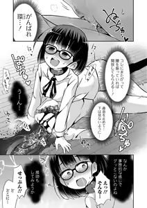 Page 67 of Ryona King Vol. 4 - preview thumbnail