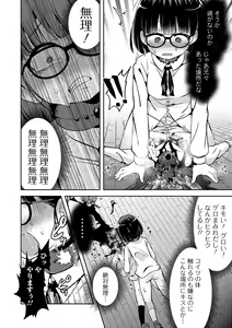 Page 68 of Ryona King Vol. 4 - preview thumbnail