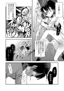 Page 70 of Ryona King Vol. 4 - preview thumbnail