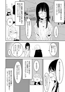 Page 76 of Ryona King Vol. 4 - preview thumbnail