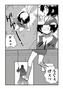 Page 98 of Ryona King Vol. 4 - preview thumbnail