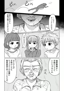 Page 54 of Ryona King Vol. 5 - preview thumbnail