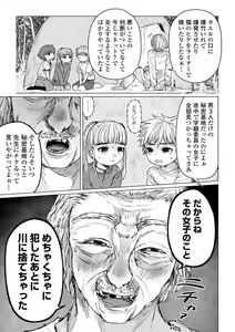 Page 55 of Ryona King Vol. 5 - preview thumbnail