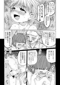 Page 62 of Ryona King Vol. 5 - preview thumbnail