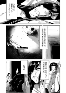 Page 71 of Ryona King Vol. 5 - preview thumbnail