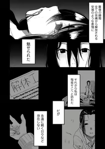 Page 80 of Ryona King Vol. 5 - preview thumbnail