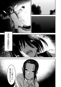 Page 81 of Ryona King Vol. 5 - preview thumbnail