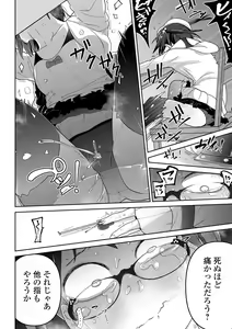 Page 20 of Ryona King Vol. 6 - preview thumbnail