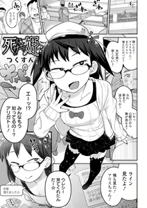 Page 3 of Ryona King Vol. 6 - preview thumbnail