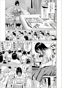 Page 33 of Ryona King Vol. 6 - preview thumbnail