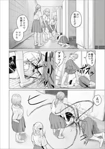 Page 52 of Ryona King Vol. 6 - preview thumbnail