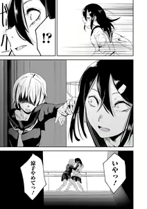 Page 67 of Ryona King Vol. 6 - preview thumbnail