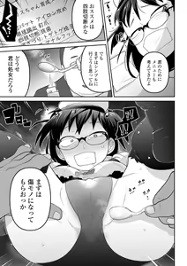 Page 9 of Ryona King Vol. 6 - preview thumbnail