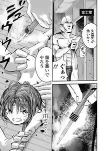 Page 127 of Ryona King Vol. 8 - preview thumbnail