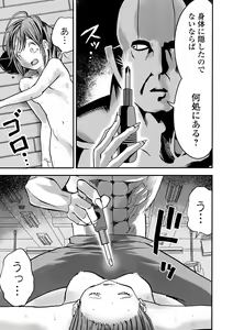 Page 135 of Ryona King Vol. 8 - preview thumbnail