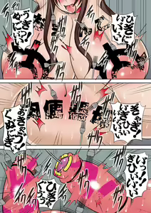Page 152 of Ryona King Vol. 8 - preview thumbnail