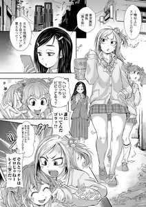 Page 30 of Ryona King Vol. 8 - preview thumbnail