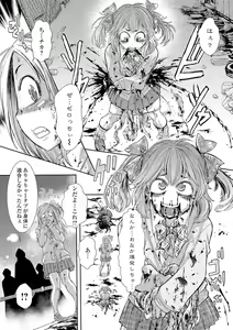 Page 33 of Ryona King Vol. 8 - preview thumbnail