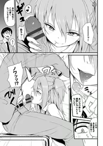 Page 166 of Love me + Tokubetsuban - preview thumbnail