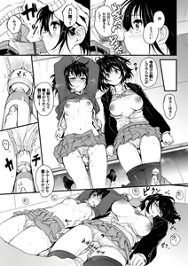 Page 22 of Love me + Tokubetsuban - preview thumbnail