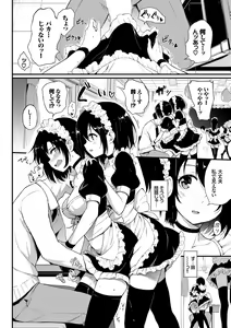 Page 39 of Love me + Tokubetsuban - preview thumbnail