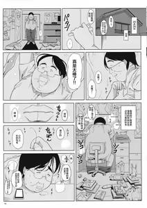 Page 14 of Ningen Sousa Appli Hypnosis ~Joshou~ - preview thumbnail