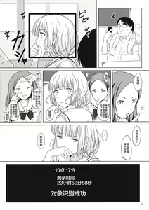 Page 7 of Ningen Sousa Appli Hypnosis ~Joshou~ - preview thumbnail