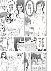 Page 107 of Hatsu LoveHo wa Osananajimi to! ? Ofuro de Hotondo Sounyuu tchatta - preview thumbnail