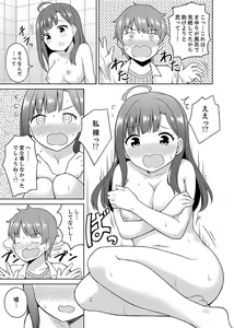Page 13 of Hatsu LoveHo wa Osananajimi to! ? Ofuro de Hotondo Sounyuu tchatta - preview thumbnail