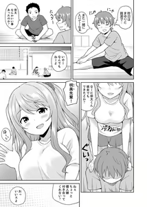 Page 51 of Hatsu LoveHo wa Osananajimi to! ? Ofuro de Hotondo Sounyuu tchatta - preview thumbnail