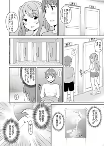 Page 54 of Hatsu LoveHo wa Osananajimi to! ? Ofuro de Hotondo Sounyuu tchatta - preview thumbnail