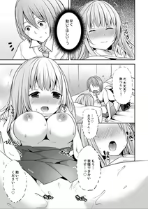Page 105 of E, Watashi no Oneechan ga… Otoko!?~ Futon no Naka de Kanchigai H - preview thumbnail