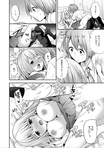Page 106 of E, Watashi no Oneechan ga… Otoko!?~ Futon no Naka de Kanchigai H - preview thumbnail
