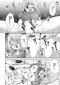 Page 116 of E, Watashi no Oneechan ga… Otoko!?~ Futon no Naka de Kanchigai H - preview thumbnail