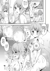 Page 13 of E, Watashi no Oneechan ga… Otoko!?~ Futon no Naka de Kanchigai H - preview thumbnail
