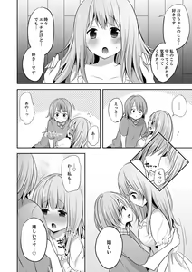 Page 134 of E, Watashi no Oneechan ga… Otoko!?~ Futon no Naka de Kanchigai H - preview thumbnail