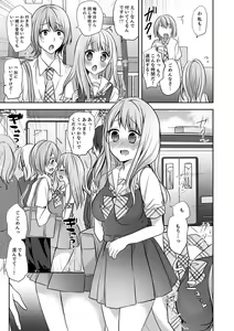 Page 39 of E, Watashi no Oneechan ga… Otoko!?~ Futon no Naka de Kanchigai H - preview thumbnail