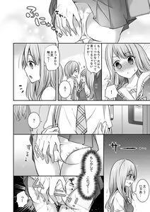 Page 40 of E, Watashi no Oneechan ga… Otoko!?~ Futon no Naka de Kanchigai H - preview thumbnail