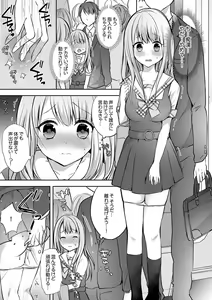 Page 43 of E, Watashi no Oneechan ga… Otoko!?~ Futon no Naka de Kanchigai H - preview thumbnail