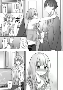 Page 47 of E, Watashi no Oneechan ga… Otoko!?~ Futon no Naka de Kanchigai H - preview thumbnail