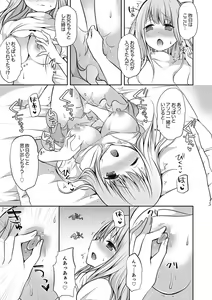 Page 55 of E, Watashi no Oneechan ga… Otoko!?~ Futon no Naka de Kanchigai H - preview thumbnail