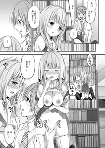 Page 75 of E, Watashi no Oneechan ga… Otoko!?~ Futon no Naka de Kanchigai H - preview thumbnail