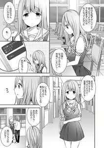 Page 79 of E, Watashi no Oneechan ga… Otoko!?~ Futon no Naka de Kanchigai H - preview thumbnail