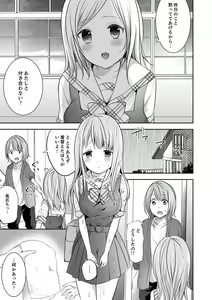Page 81 of E, Watashi no Oneechan ga… Otoko!?~ Futon no Naka de Kanchigai H - preview thumbnail