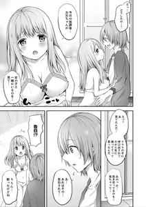 Page 83 of E, Watashi no Oneechan ga… Otoko!?~ Futon no Naka de Kanchigai H - preview thumbnail