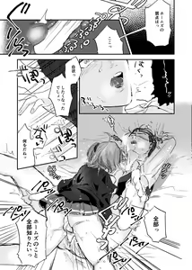 Page 26 of good night - preview thumbnail